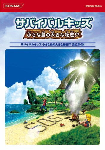 Survival Kids: Chiisana Shima No Ookina Himitsu!? Official Guide
