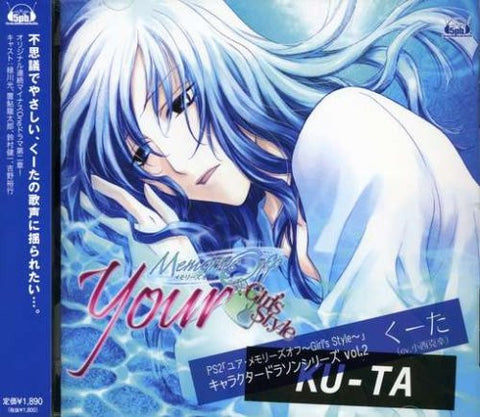 Your: Memories Off ~Girl's Style~ Character CD Series Vol.2 Kuta