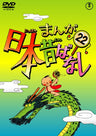 Manga Nihon Mukashibanashi Vol.22