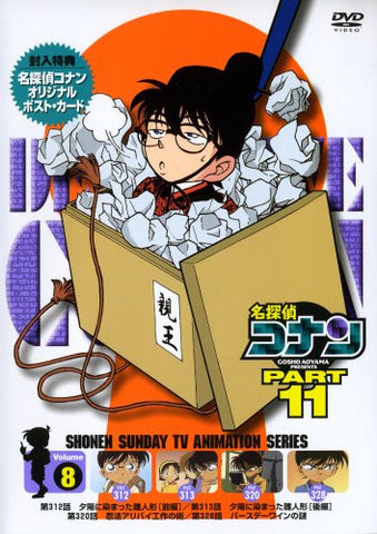 Detective Conan Part.11 Vol.8