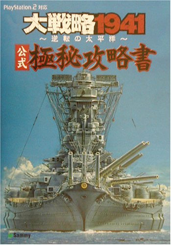 Daisenryaku 1941 Official Top Secret Document Strategy Guide Book / Ps2