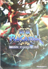 Basara Official Complete Guide