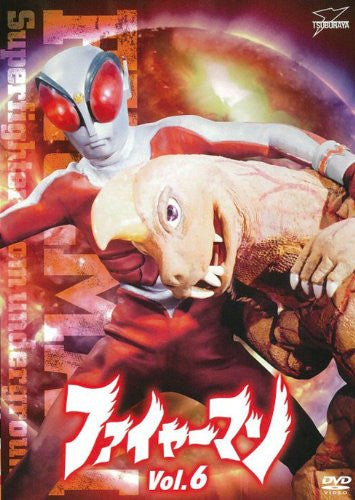 Fireman Vol.6 - Solaris Japan
