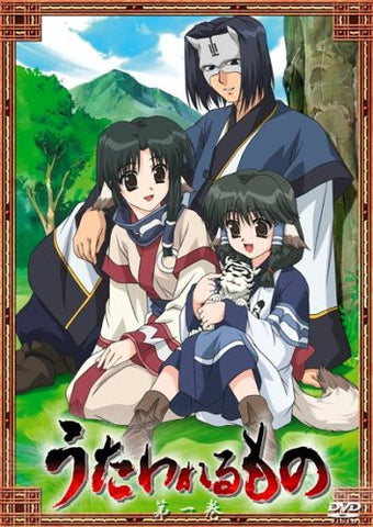 Utawarerumono Vol.1