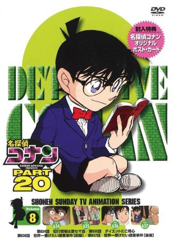 Meitantei Conan / Detective Conan Part 20 Vol.8