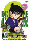 Meitantei Conan / Detective Conan Part 20 Vol.8