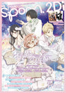 Bessatsu Spoon #43 2 Di Kyoukai No Kanata Free! Japanese Anime Magazine W/Poster
