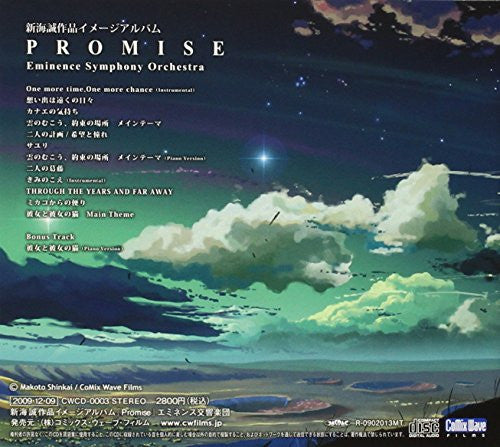 Makoto Shinkai Image Album "PROMISE"