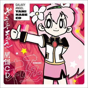 GALAXY ANGEL YAMINABE CD KIWAMI