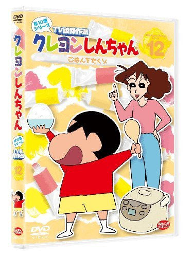 Crayon Shinchan Tv Ban Kessaku Sen Dai 10 Ki Series Vol.12