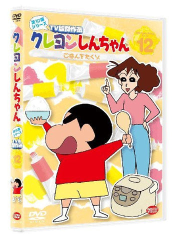 Crayon Shinchan Tv Ban Kessaku Sen Dai 10 Ki Series Vol.12