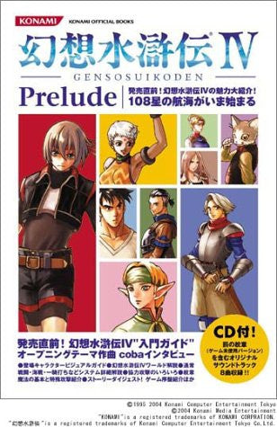 Genso Suikoden Iv Prelude Official Guide Book W/Cd / Ps2