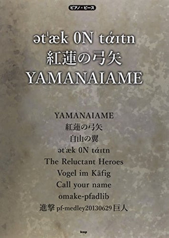 Attack On Titan / Guren No Yumiya / Yamanaiame   Piano Score