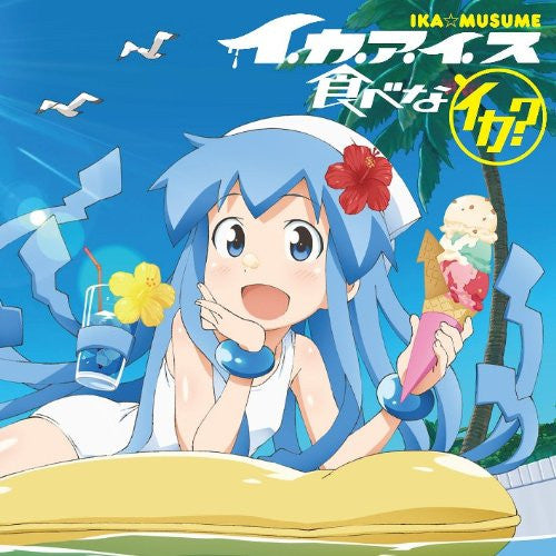 Will you eat the I.K.A.i.c.e? / Ika Musume [Limited Edition]