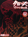 Crows   Illust Book Volume 2: Busoh Sensen 1