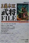 Records Of The Three Kingdoms Sangokushi 9 Military Commander File Book