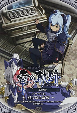 The Legend of Heroes Zero no Kiseki Drama CD Chapter 4 ~Shinobiyoru Eichi~