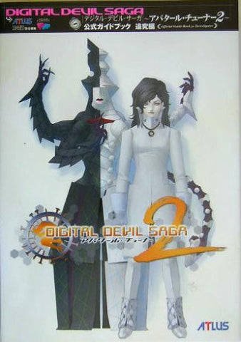 Digital Devil Saga 2 Avatar Tuner Official Guide Book For Investigater