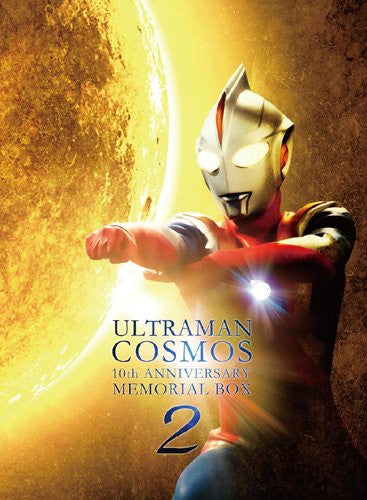 Ultraman Cosmos 10 Shunen Kinen Memorial Box [Limited Pressing]