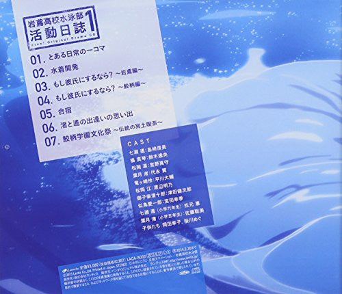 Drama CD "Iwatobi Koko Suiei-Bu Katsudo Nisshi 1"