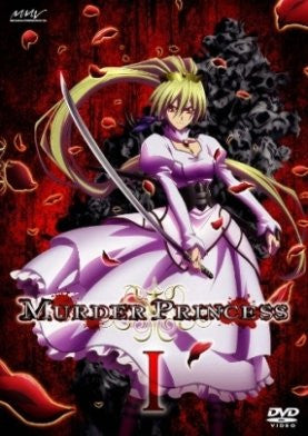 Murder Princess DVD 1