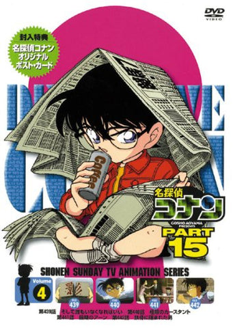 Detective Conan Part.15 Vol.4