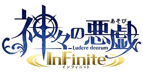 Kamigami no Asobi: Ludere Deorum Infinte [Limited Edition]