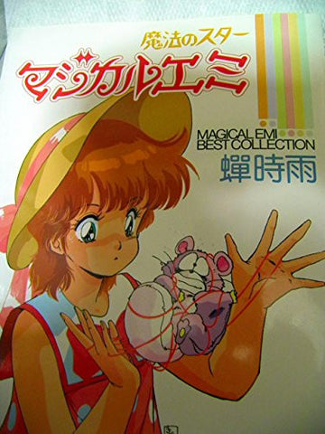 Magical Emi, The Magic Star Best Collection Semishigure Illustration Art Book