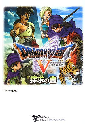 Dragon Quest V: Tenkuu No Hanayome Guide Book
