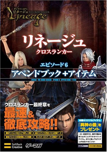 Lineage Cross Ranker Episode 6 Append Book + Items Book / Online Game