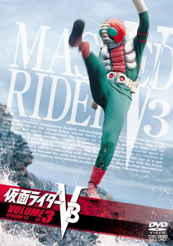 Kamen Rider V3 Vol.3