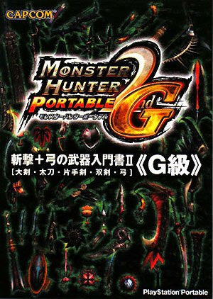 Monster Hunter Portable 2nd G: Entry Level Books On Weaponry Ii   Slashers And Bows