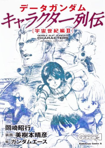 Data Gundam Character Retsuden Uchuuseiki Hen Illustration Art Book