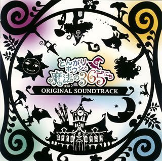 Tongari Boushi to Mahou no 365 Nichi Original Soundtrack