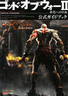 God Of War Ii: The End Begins Official Guide Book