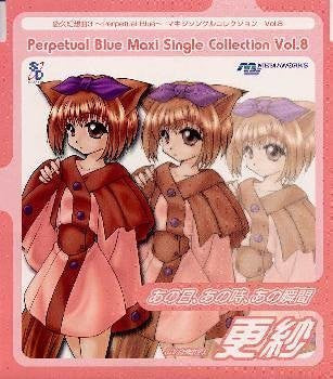 Yukyu Gensoukyoku 3 - Perpetual Blue Maxi Single Collection Vol.8 - That Day, That Time, That Moment / Sarasa