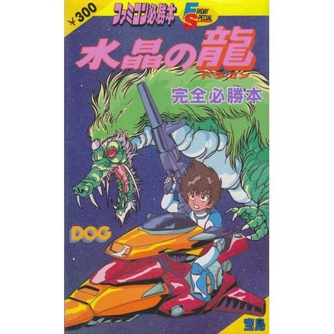 Suishou No Dragon Perfect Strategy Guide Book / Nes