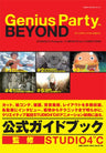 Genius Party Beyond Official Guide Book / Studio 4c