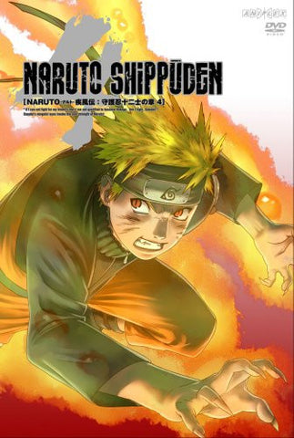 Naruto Shippuden Shugonin Junishi No Sho 4
