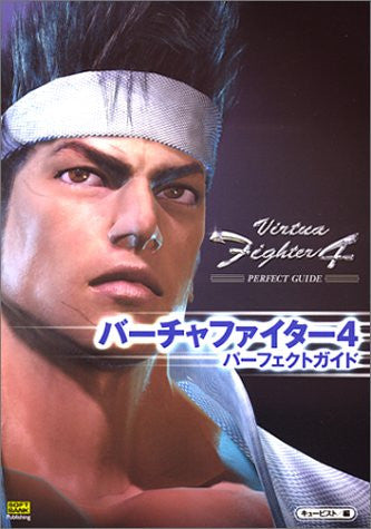 Virtua Fighter 4 Perfect Guide Book / Arcade