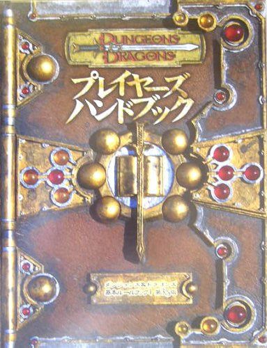 Dungeons & Dragons Player's Handbook 3.5 Game Book / Rpg