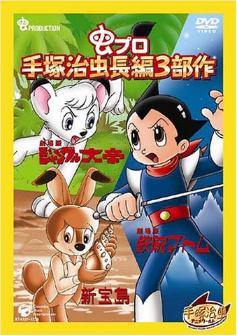 Osamu Tezuka Anime World - Dororo Complete Box - Solaris Japan