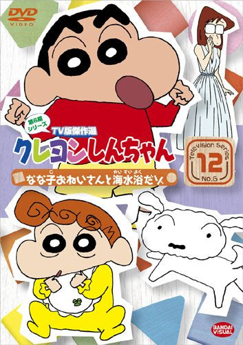 Crayon Shin Chan The TV Series - The 6th Season 12 Nanako Oneesan To Kaisuiyoku Dazo Last Volume