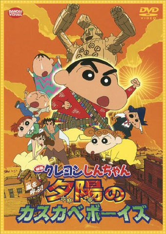 Crayon Shin Chan: The Storm Called: The Kasukabe Boys Of The Evening Sun