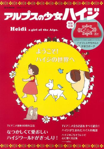 Heidi A Girl Of The Alps    Japan Book And Pouch