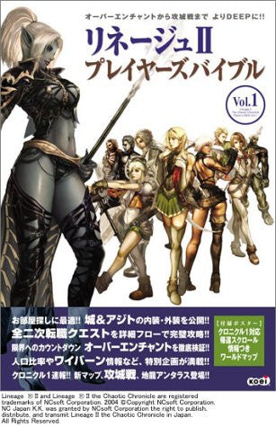 Lineage Ii Player's Bible Book Vol.1 / Online