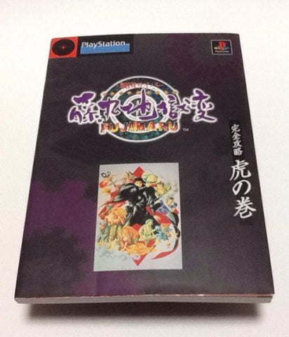 Sengoku Cyber Fujimaru Jigokuhen Complete Strategy Book Tora No Maki / Ps