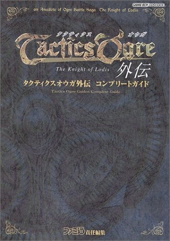 Tactics Ogre Gaiden Complete Guide Book / Gba