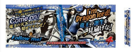 Sengoku Basara 4 - Date Masamune - Mug (Capcom)