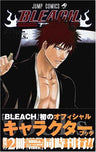 Bleach   Official Character Book Sou Ls.